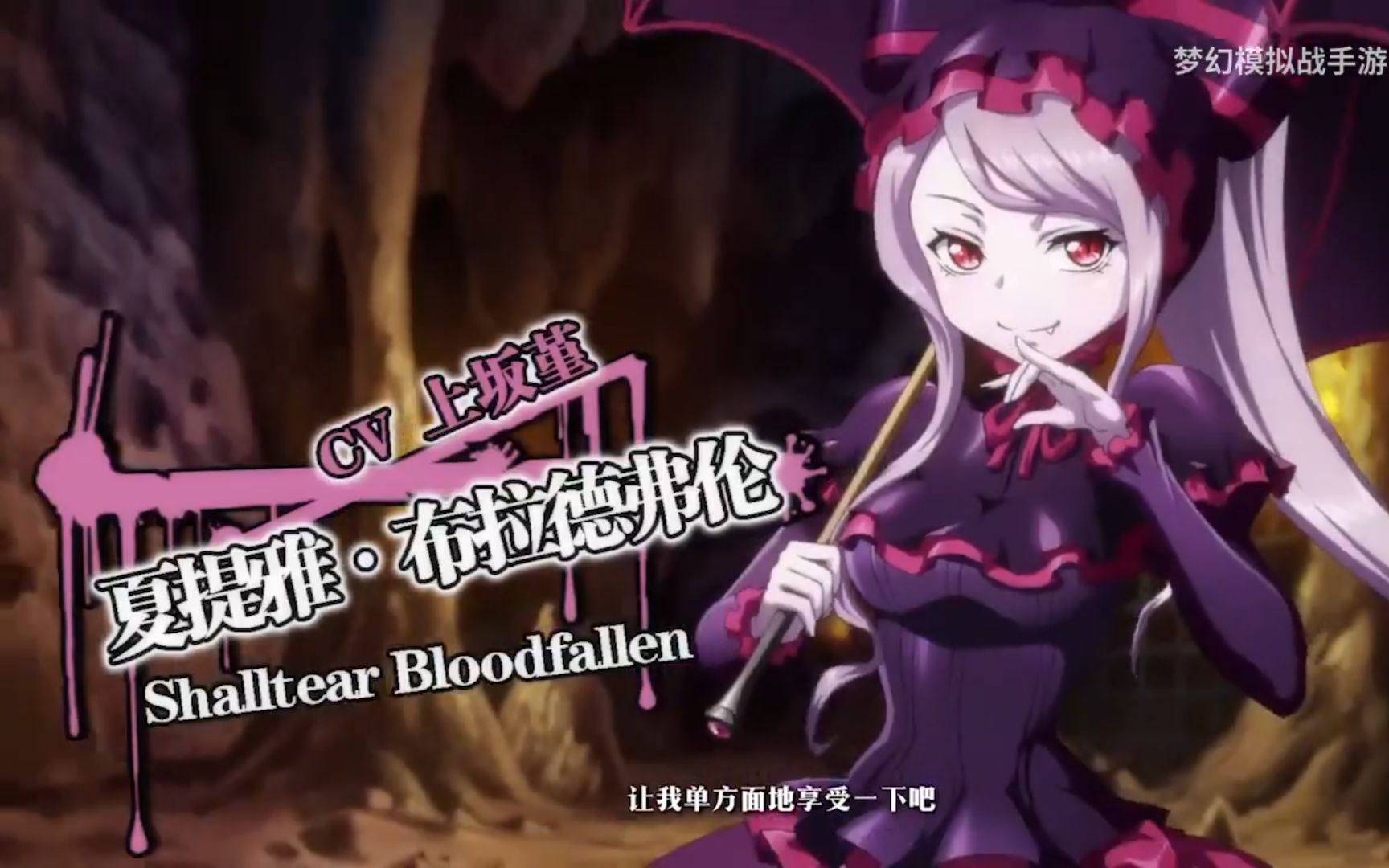 前瞻关卡夏提雅残酷又可爱之物全成就梦幻模拟战手游前