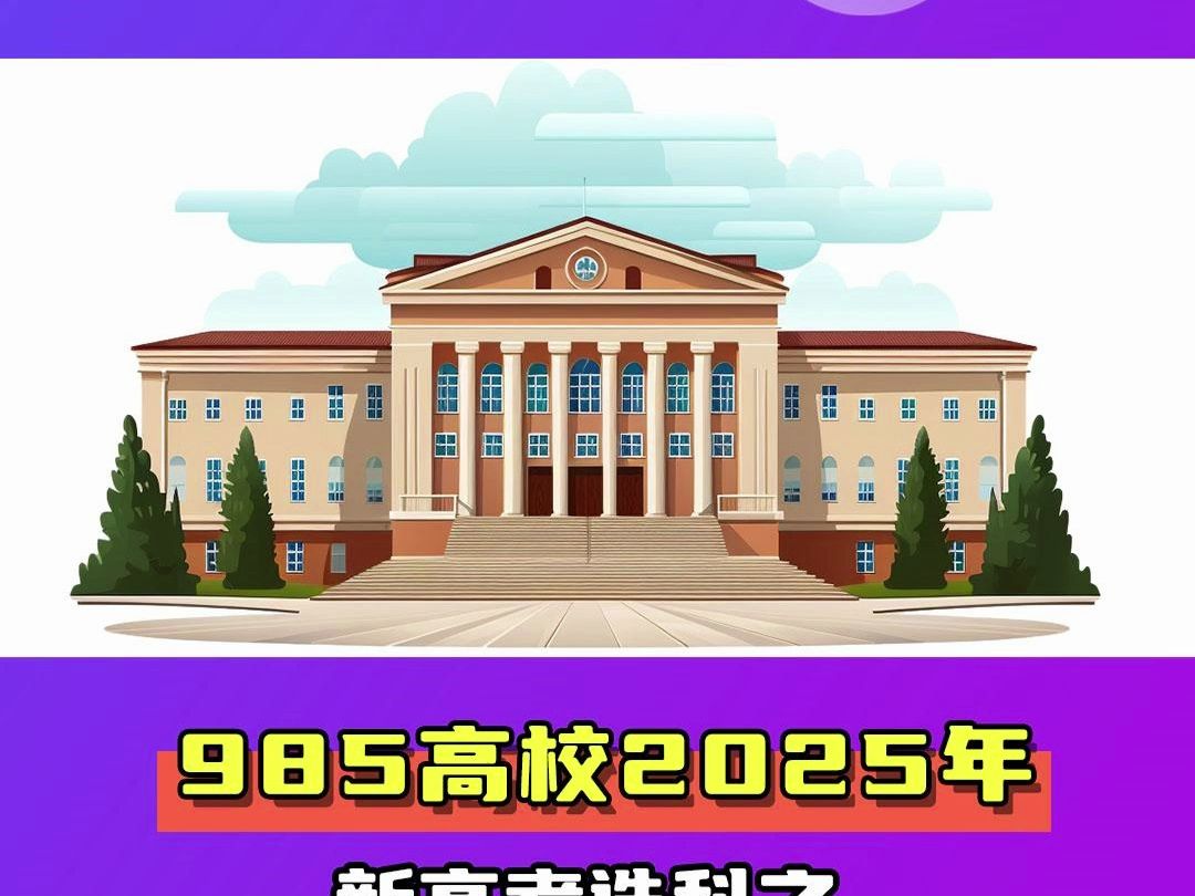 2025年哈尔滨工业大学各专业选科要求有哪些?哔哩哔哩bilibili