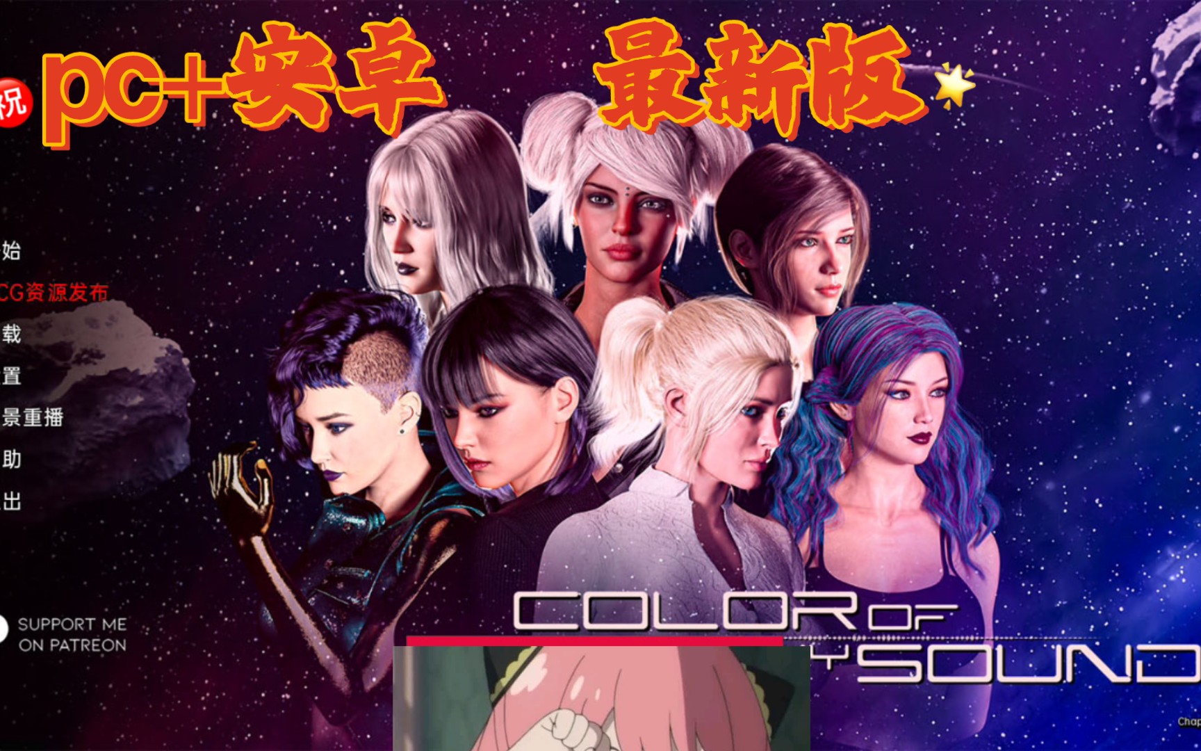 [图]【欧美SLG/汉化/渲染】指挥官 Color of My Sound Ch.2 Part A-v6 汉化版【PC+安卓/2.7G】