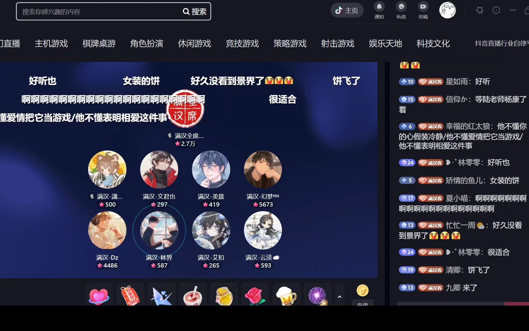 【满汉全席 | 景界】美景林界同档cut | 221230抖厅七点档哔哩哔哩bilibili