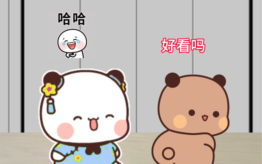 布布总是有办法让一二开心