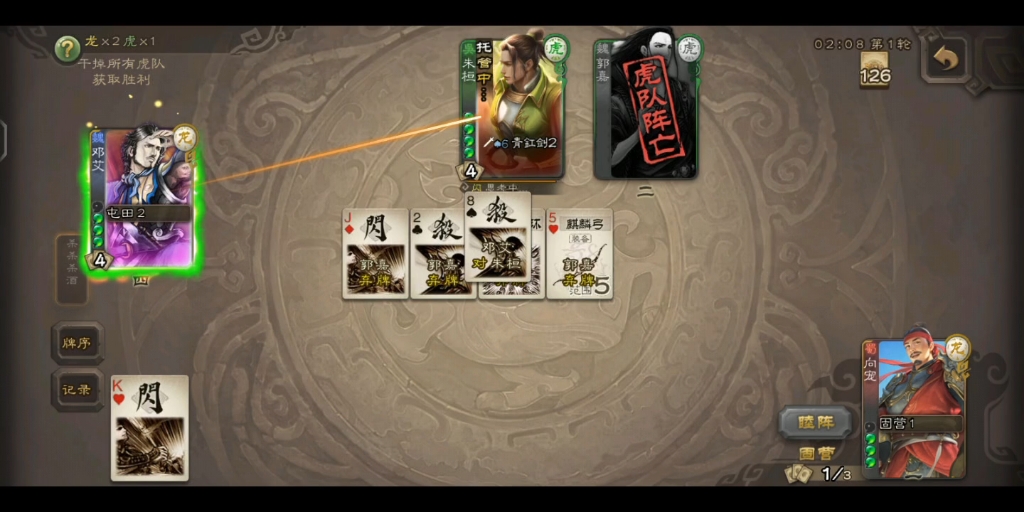 向宠配邓艾属实是有一套啊_三国杀