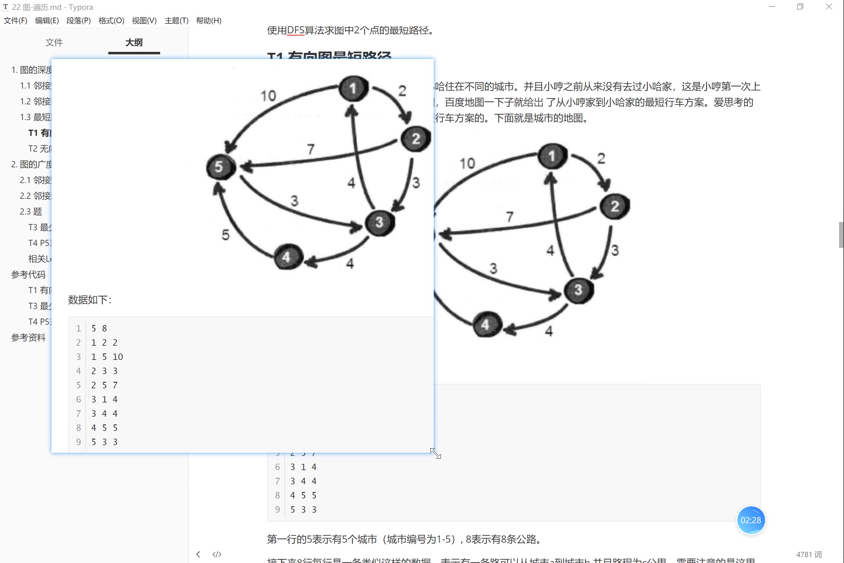 数据结构图的遍历DFS和BFS哔哩哔哩bilibili