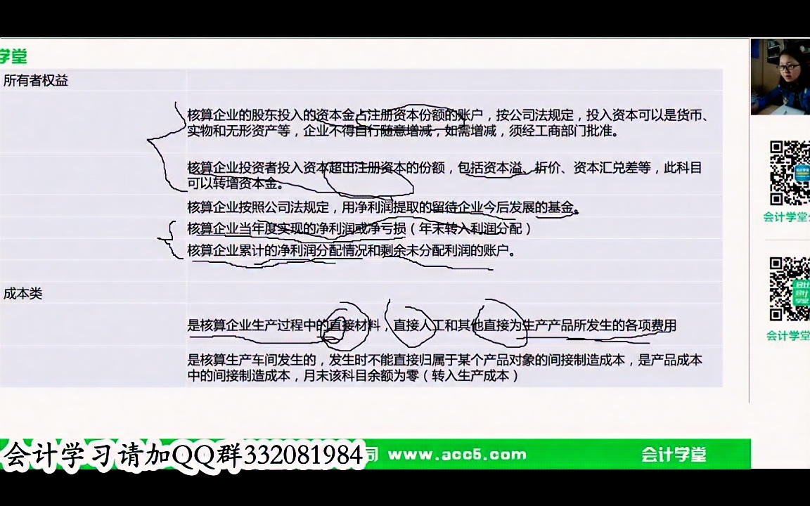 营改增会计科目设置房地产企业的会计科目零售企业的会计科目哔哩哔哩bilibili