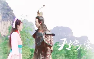 Video herunterladen: 哪吒，这是你的新女友。