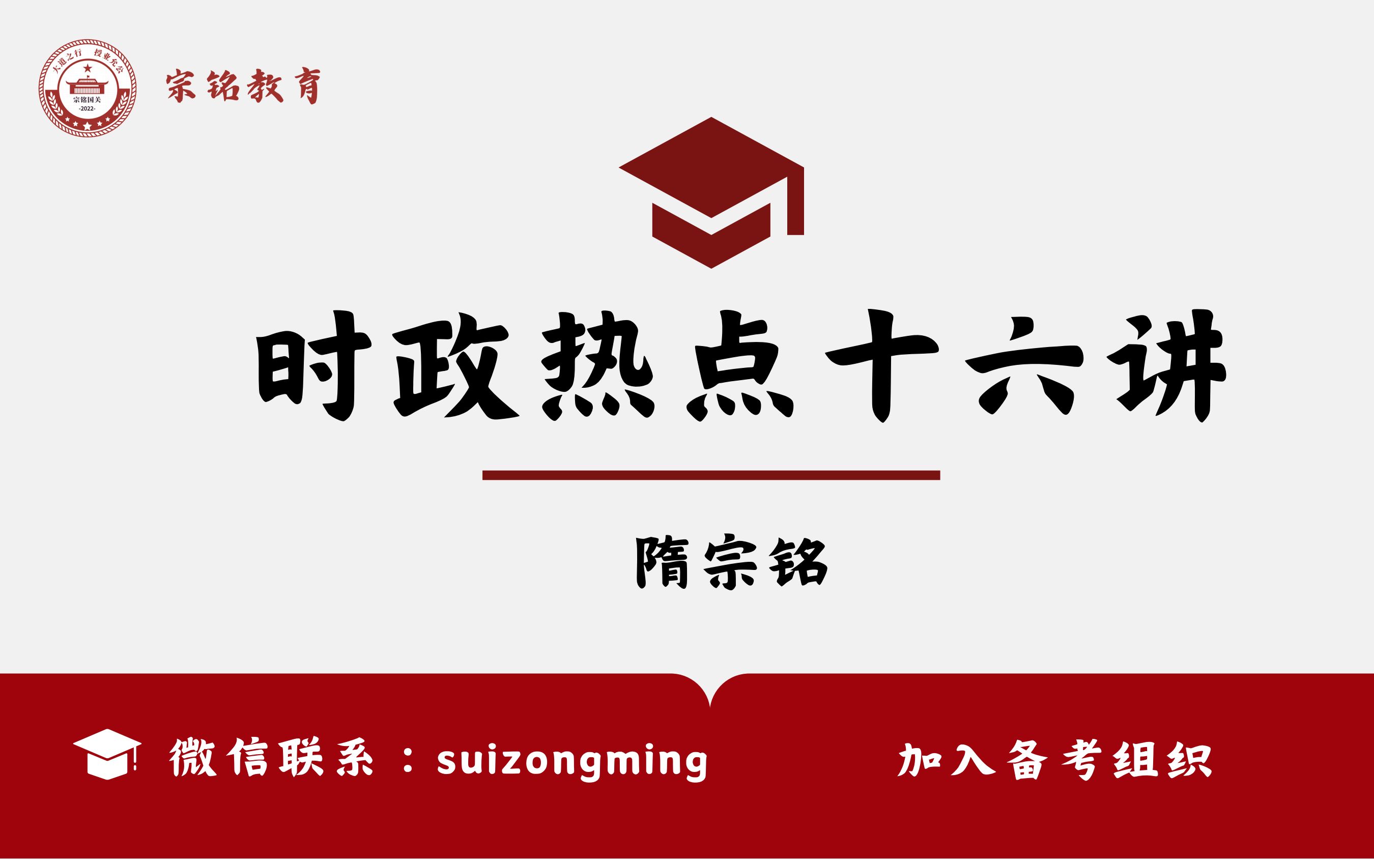 【薪火计划ⷥ六讲系列】国际关系考研 时政热点 2024版 第一讲(试听课)哔哩哔哩bilibili