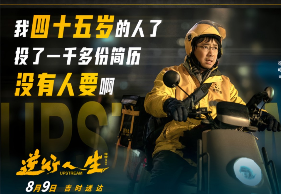 一个送外卖的富二代电视剧