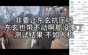 Descargar video: 【伯千】排到东玄了诶……哦东玄也带不动啊那没事了