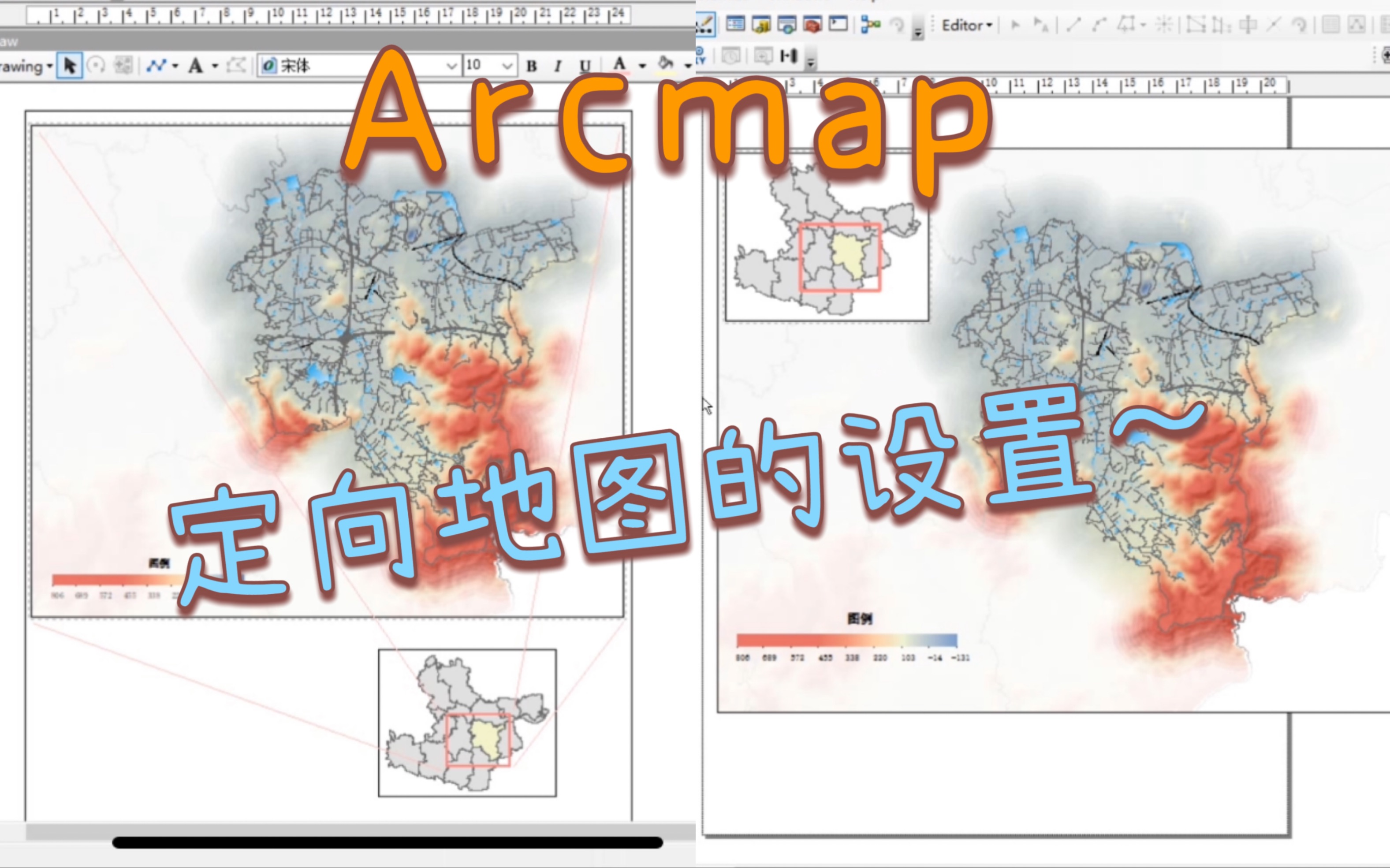 地图学与专题制图定向地图|定位地图位置|Arcmap|Arcgis哔哩哔哩bilibili