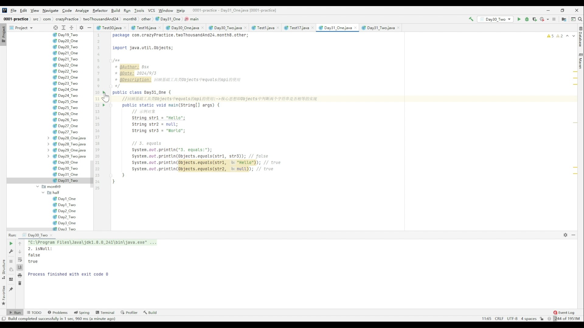 java学习课堂(补8.31,回顾基础工具类Objects中equals和hashCode的api的使用)哔哩哔哩bilibili