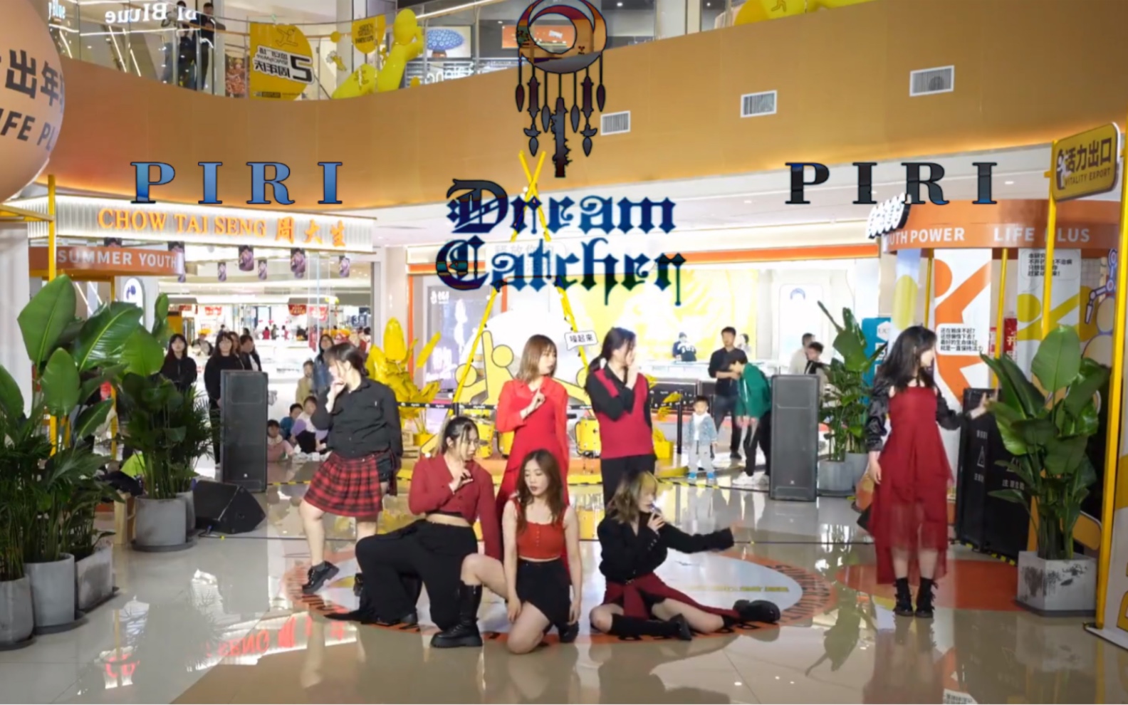 【DREAMCATCHER】西安首网还原黑红服化路演 商场怒跳DREAMCATCHER  PIRI路演哔哩哔哩bilibili