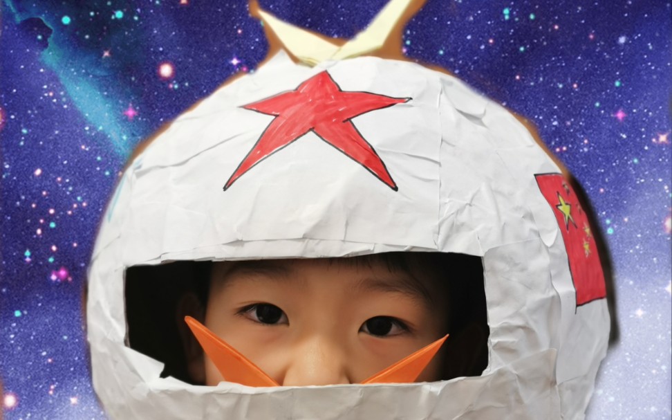 宇航员帽子制作diy图片