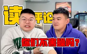 Download Video: 情人节读个评论吧，属于是底裤都扒了