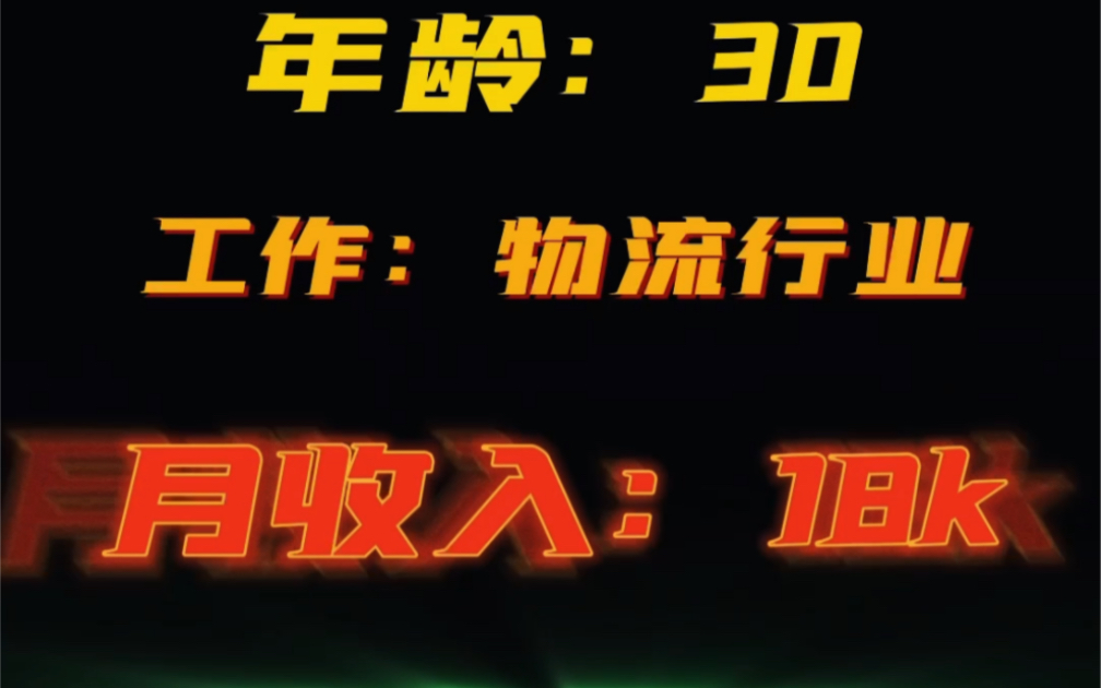 普通人能否在广州相亲市场,相亲成功?哔哩哔哩bilibili