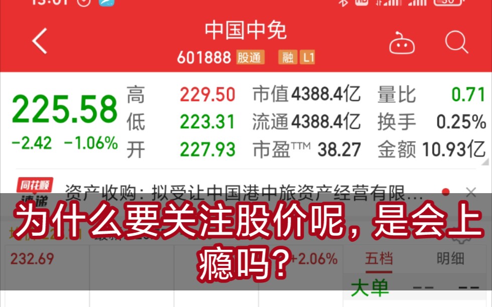 聊聊中国中免近况.我已经不关注互联网和地产股了.哔哩哔哩bilibili