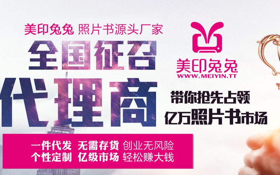 美印兔兔照片书怎么在微信上一键排版