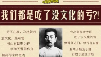 【理娱】解密：娱乐圈“文化人”人设，为啥一立就翻车？