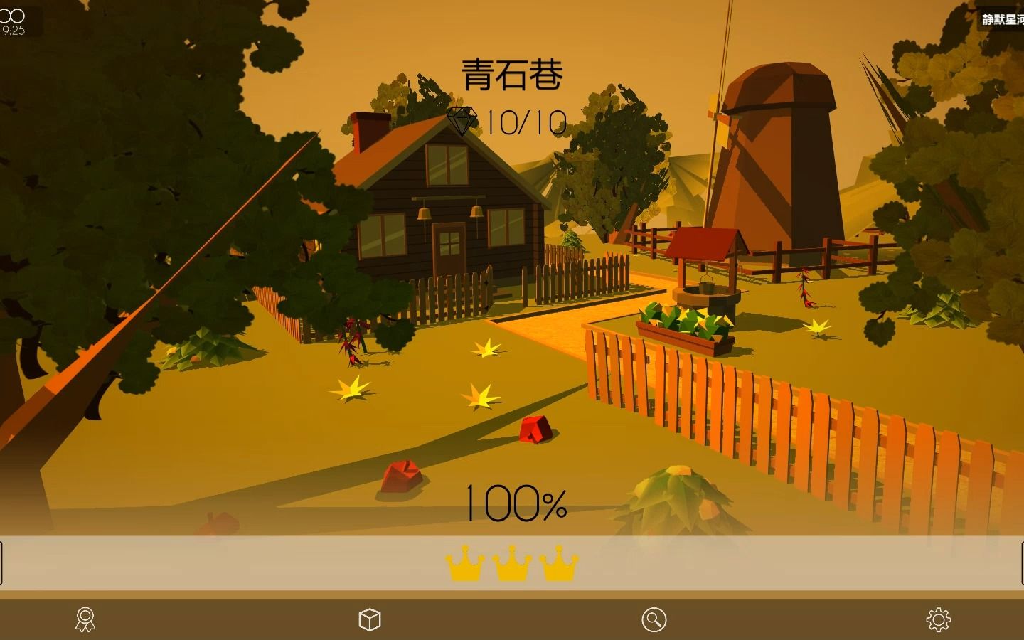 【跳舞的线社区版】青石巷高渲染完美通关