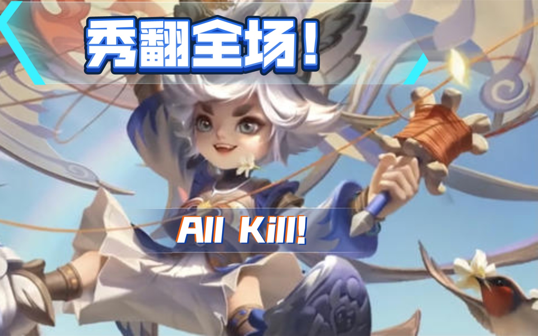 李元芳飞鸢探春的皮肤不错呀