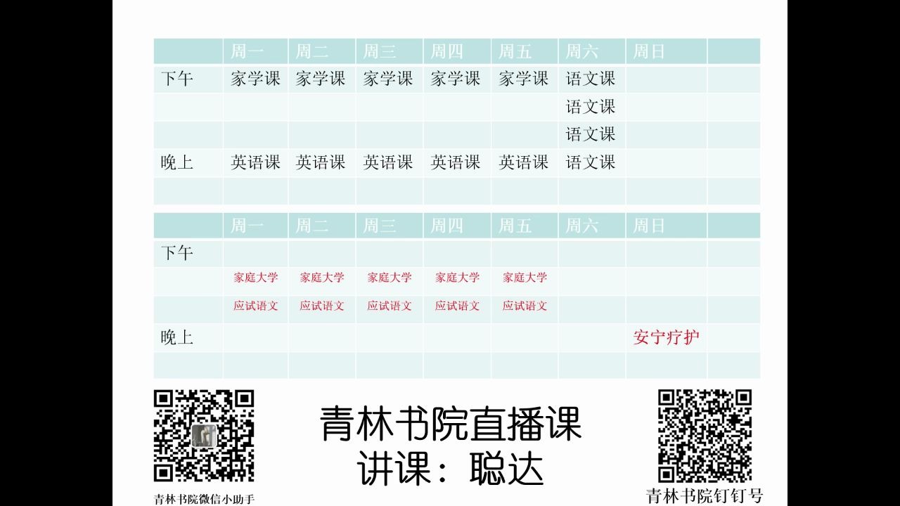 [图]【直播课133：家学课69】论语：义利 说文解字：干 礼记：礼器6-10 周易：大壮卦上 诗经：大车 曾文正公家书：孝友之家 曾文正公嘉言钞：忍耐冷苦劳闲 传习