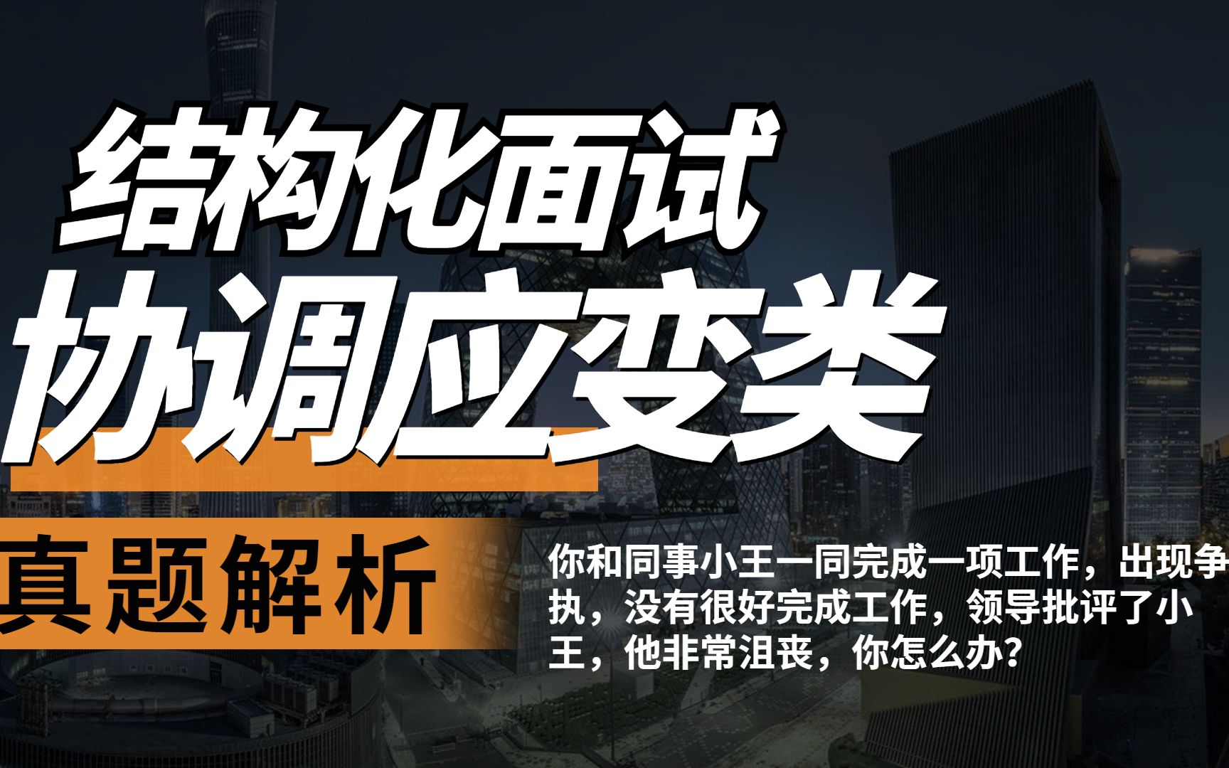 【公考面试示范答题】9月3日河南信阳市直事业单位综合岗面试题哔哩哔哩bilibili