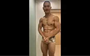 Download Video: 去年备赛时期的我 自恋的自己 身材好不是只有女生喜欢 男生应该也是吧  今年健身会更好