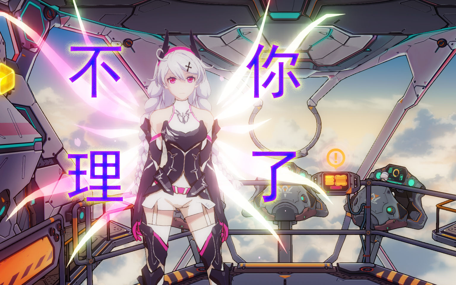 崩坏3 纪念最后一次摸老婆们