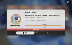 下载视频: 叠影器不知道干什么的，萌新必看