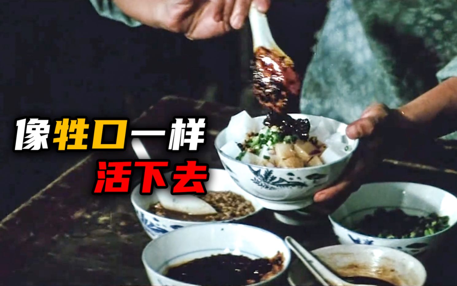 豆瓣9.2!一碗米豆腐牵起10年大冤案,真相黑暗又荒诞!《芙蓉镇》哔哩哔哩bilibili