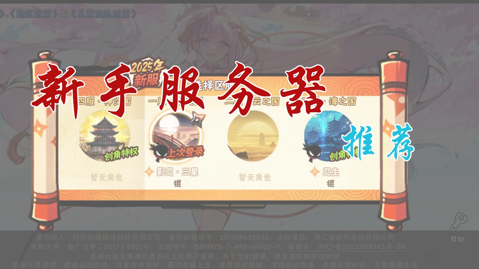 忍3 服务器选择推荐