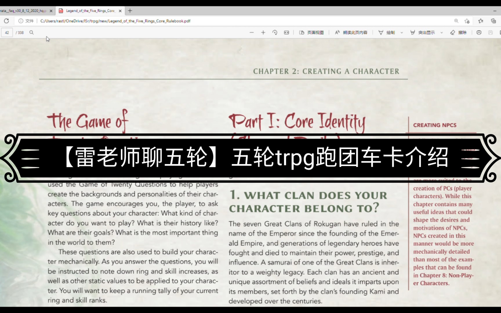 活动作品雷老师聊五轮五轮trpg跑团车卡介绍