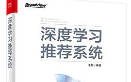 【花了12000买的推荐系统全套教程】小学生也能学会的大数据互联网项目实战(全套)Spark/协同过滤/人工智能/深度学习)哔哩哔哩bilibili