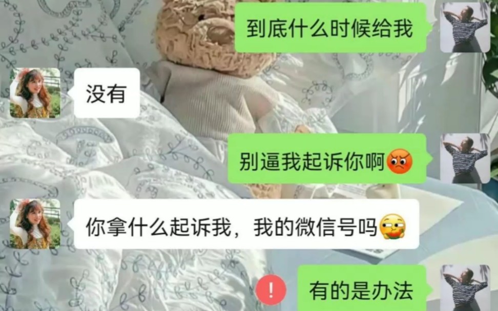 欠钱不还,如何快速起诉成功?哔哩哔哩bilibili