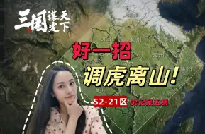 Descargar video: S2-0021区：光武三度跨州再起，开启流浪地球计划！【三国谋定天下】