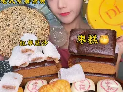 Download Video: 1688老式月饼❣大月饼紫菜饼枣泥核桃腐乳饼