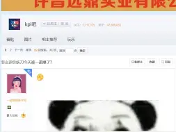 【KPL吧速递】怎么评价妖刀今天被一诺爆了？一把掉一个大的和把把掉n个大的，能洗成两个发挥一样，不愧是刀杂