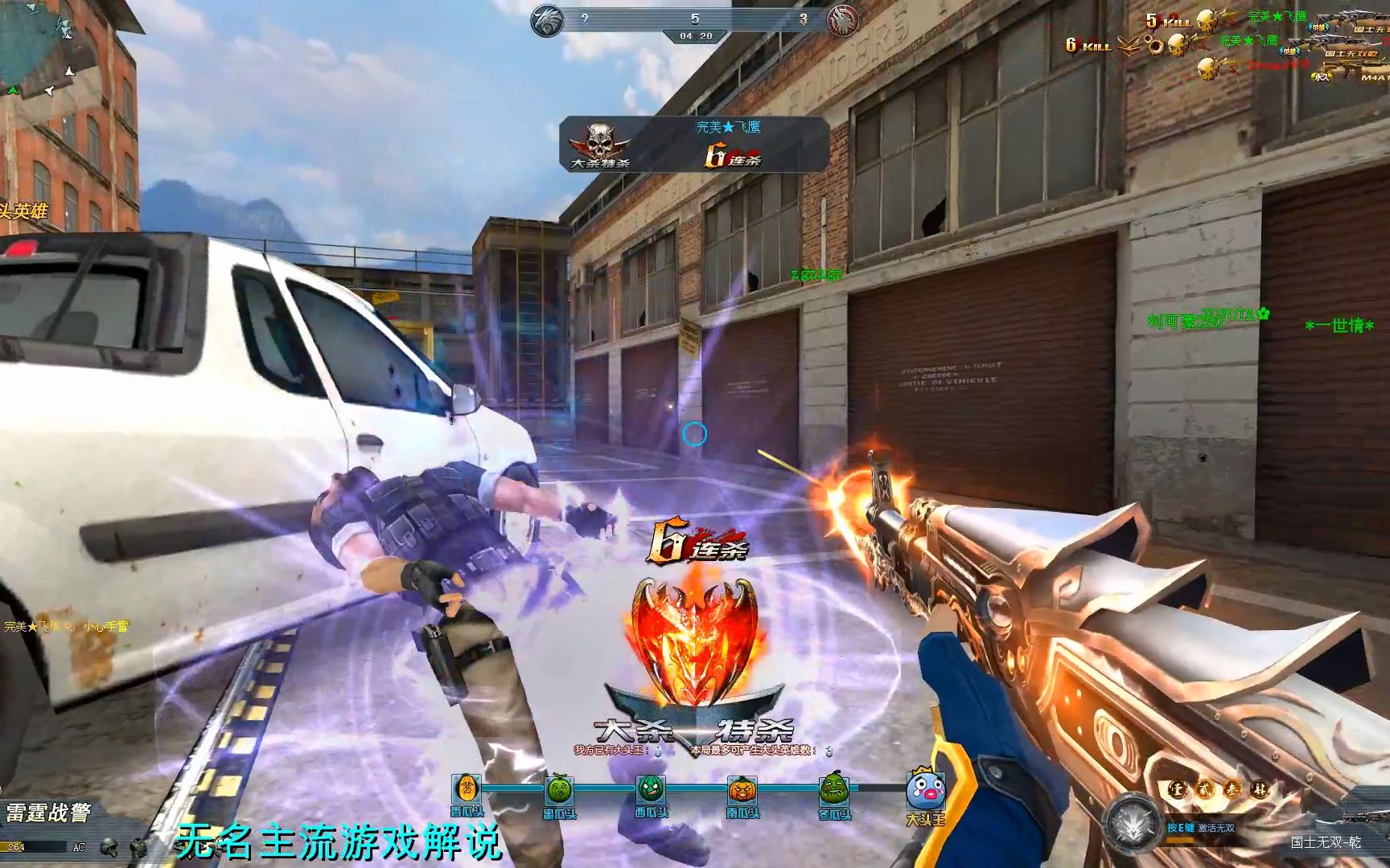 生死狙击无名:用全新武器国士无双打大头英雄到底是怎样的体验?