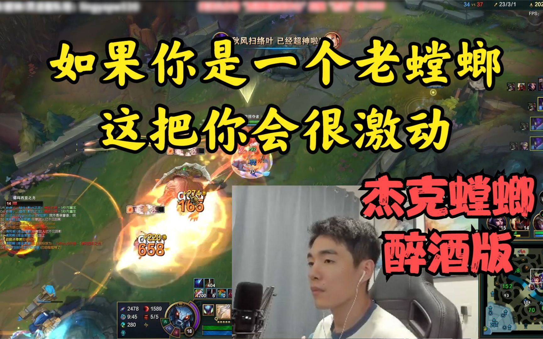 醉酒版杰克逆风翻盘!