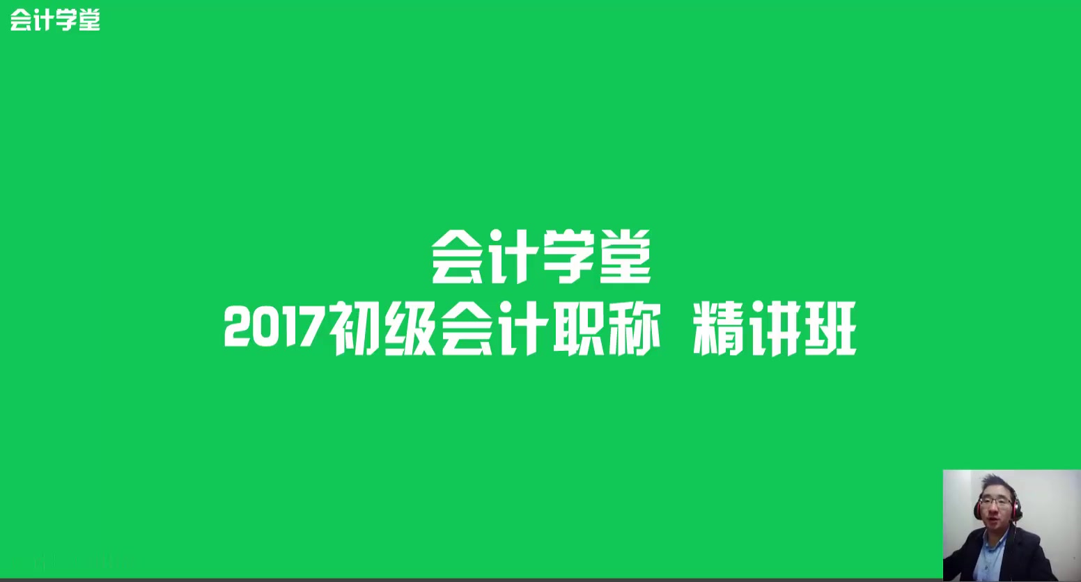 初级会计考证会计考证难度会计考证好考吗哔哩哔哩bilibili