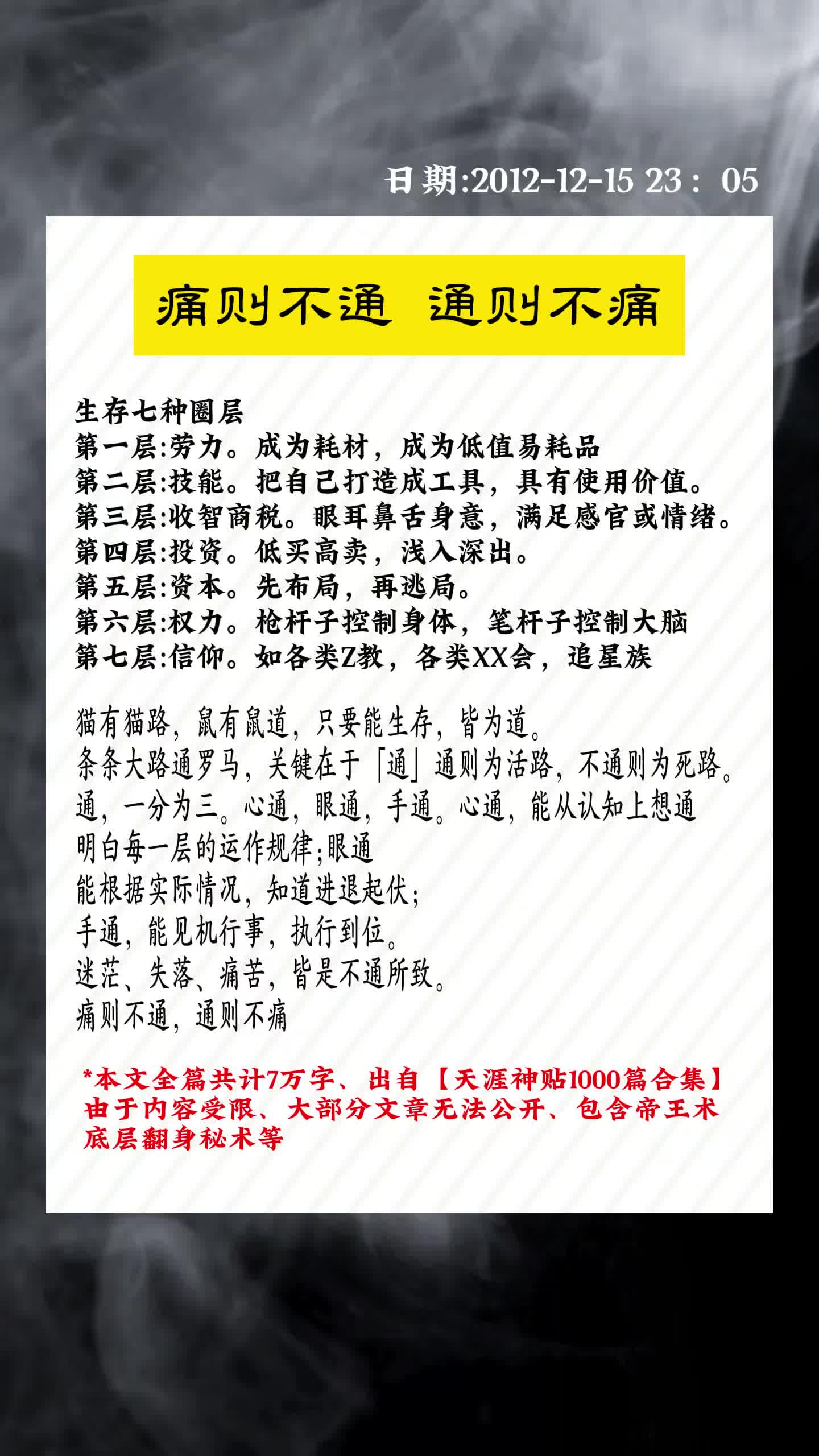 痛则不通 通则不痛