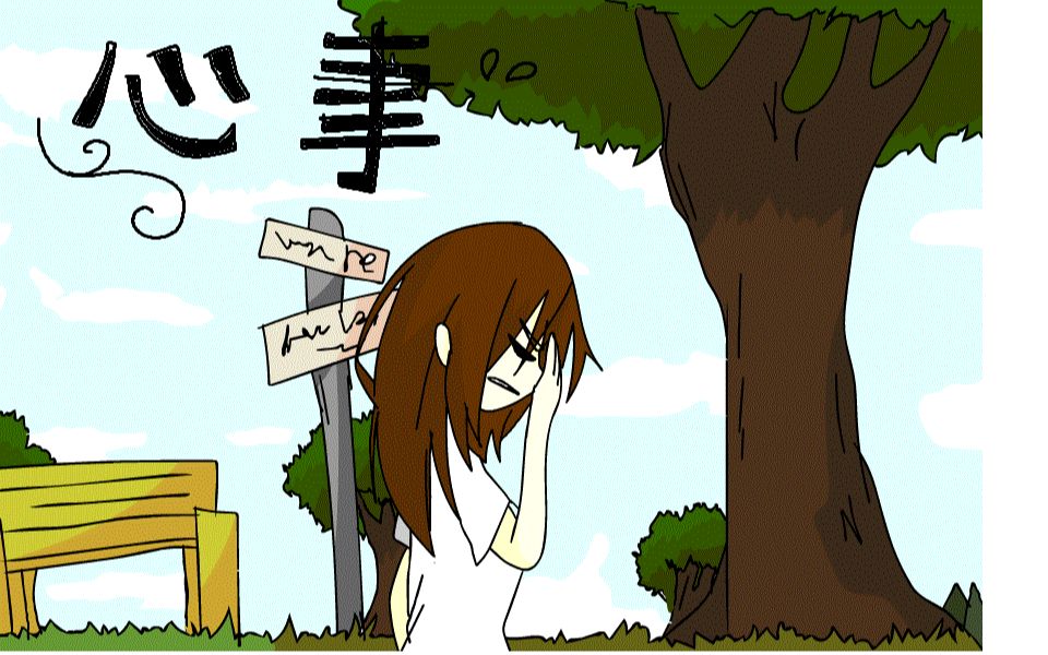 心事_哔哩哔哩_bilibili
