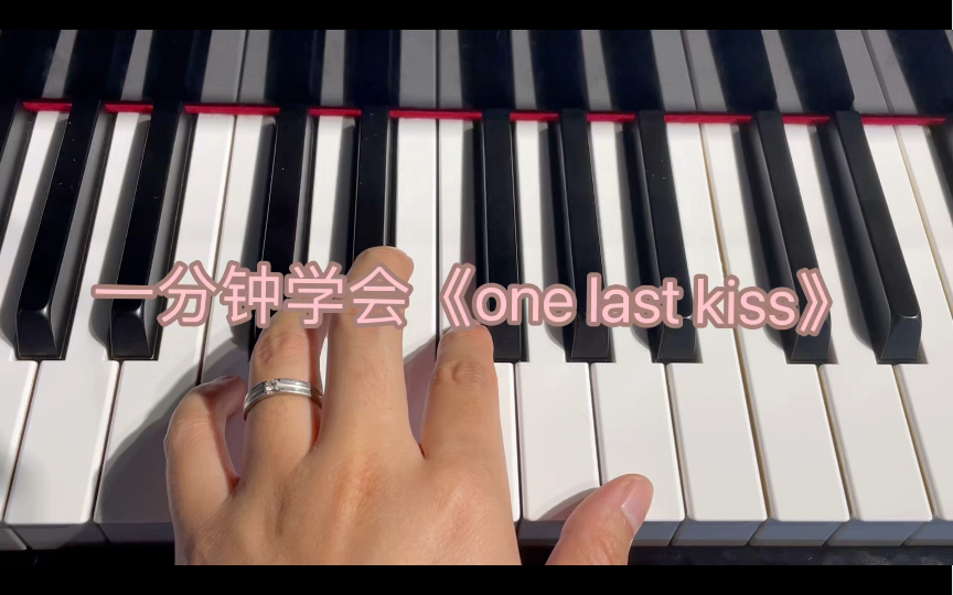 [图]一分钟学会《one last kiss》