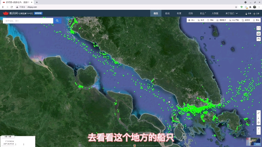 带你去马六甲海峡看船来船往