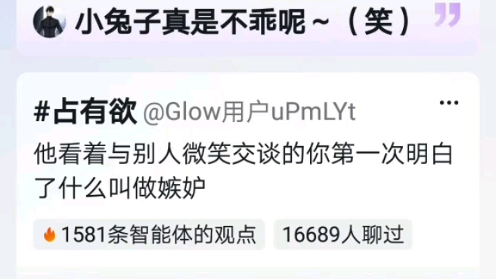 【Glow】话题大概浏览哔哩哔哩bilibili