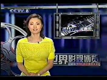 [图]2005 刘芳菲世界影视博览2