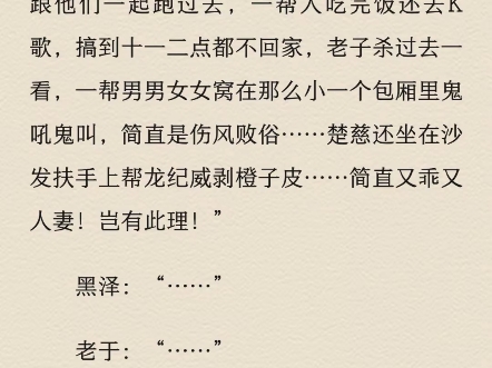 说真的,楚慈韩越在别人的番外里过于可爱了!!!我好爱这些番外哔哩哔哩bilibili