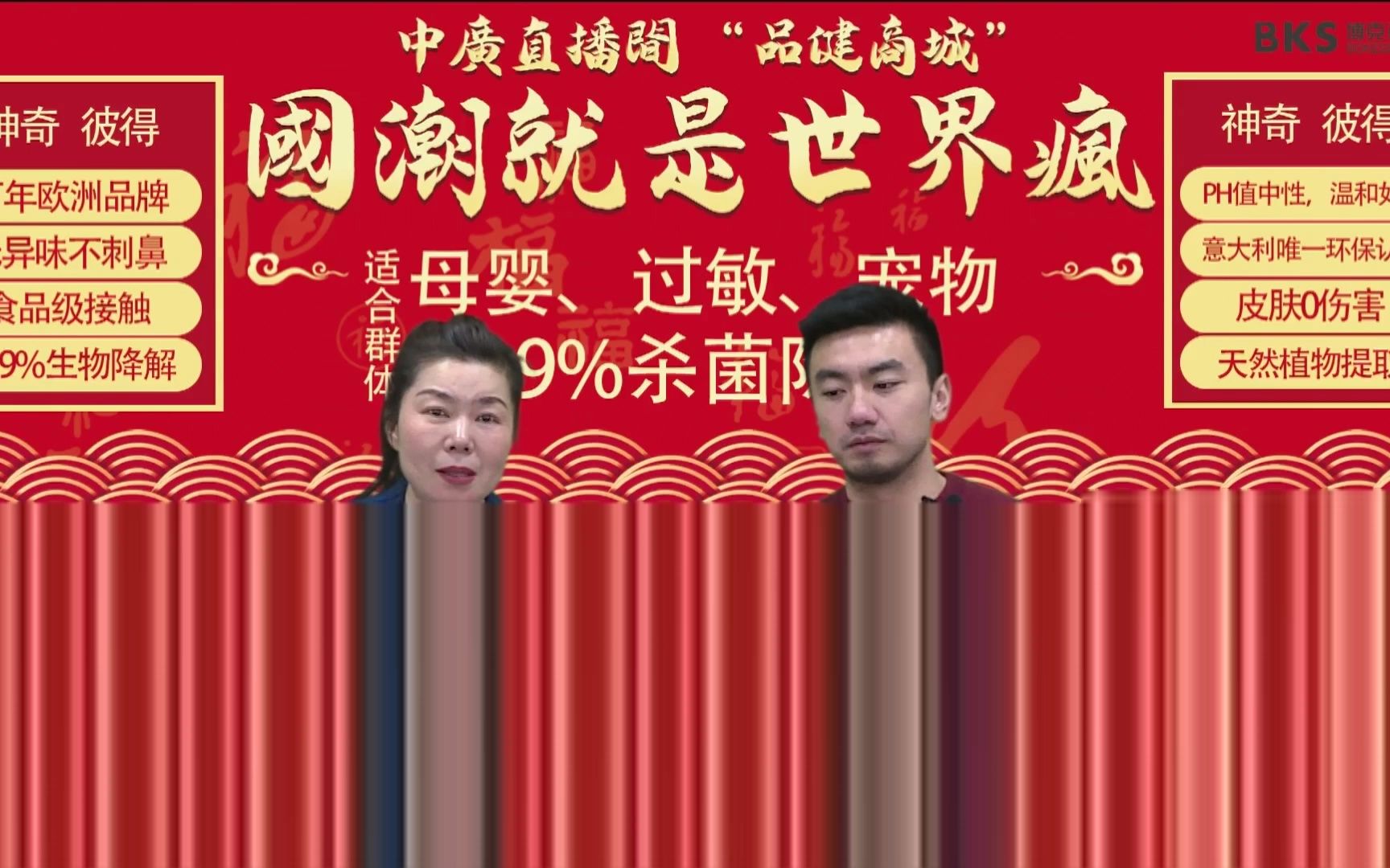 中广直播间:神奇彼得超赞哔哩哔哩bilibili