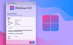 Download Video: 【PPT】这才是 Win12 最终的样子？历时9个月，我做出了...