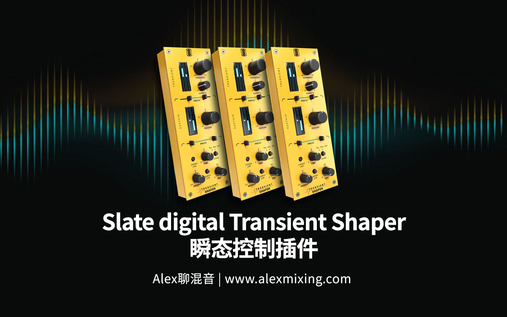 【小黄条】Slate digital Transient Shaper 瞬态控制插件哔哩哔哩bilibili