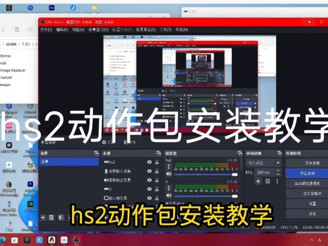 [图]hs2动作包安装教学